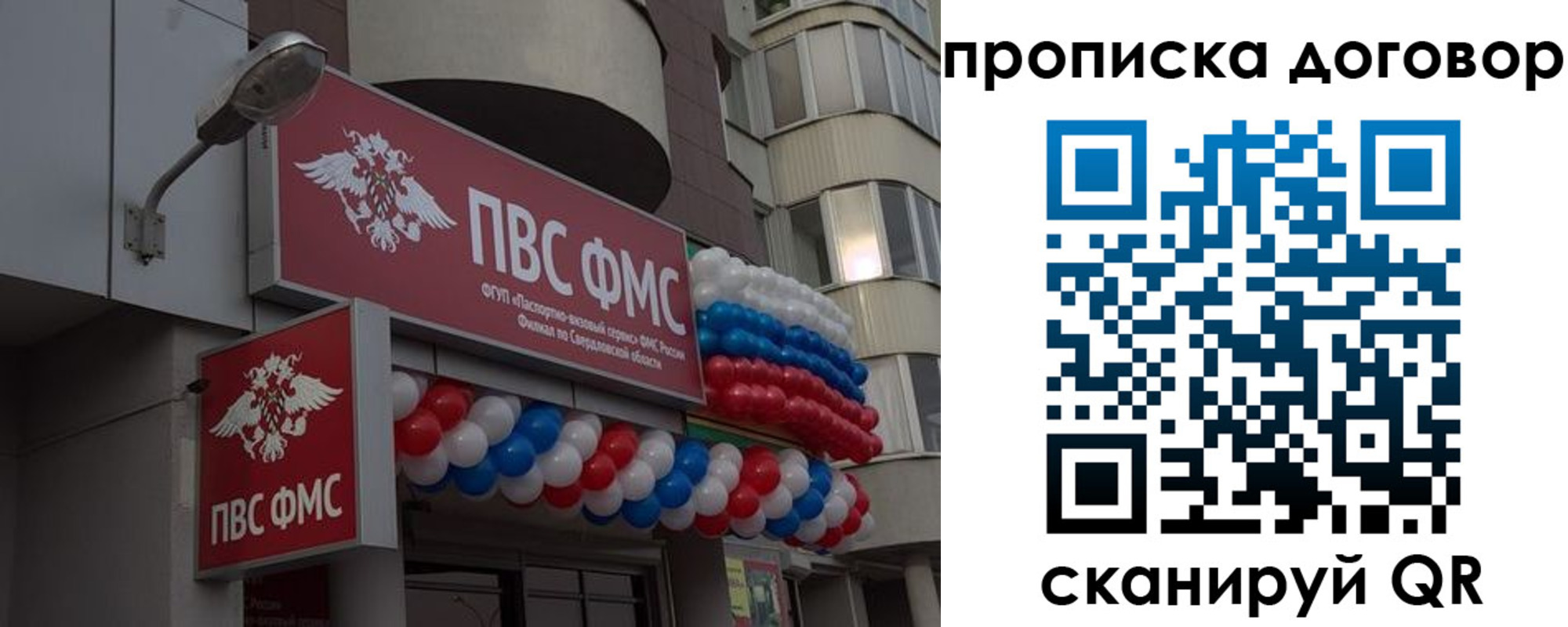 временная прописка в Новоалександровске