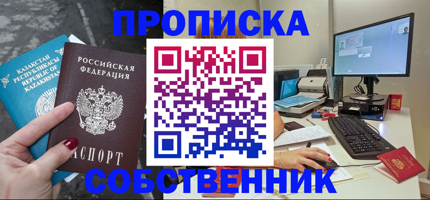 прописка паспорт в Новоалександровске