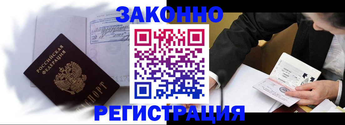 прописка иностранных граждан в Новоалександровске